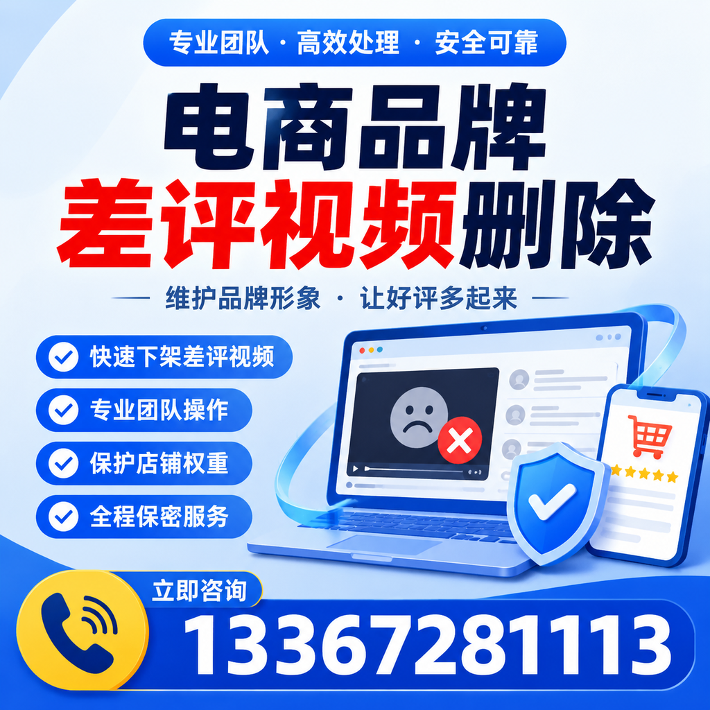 如何在临沂有效监控电商品牌差评视频?