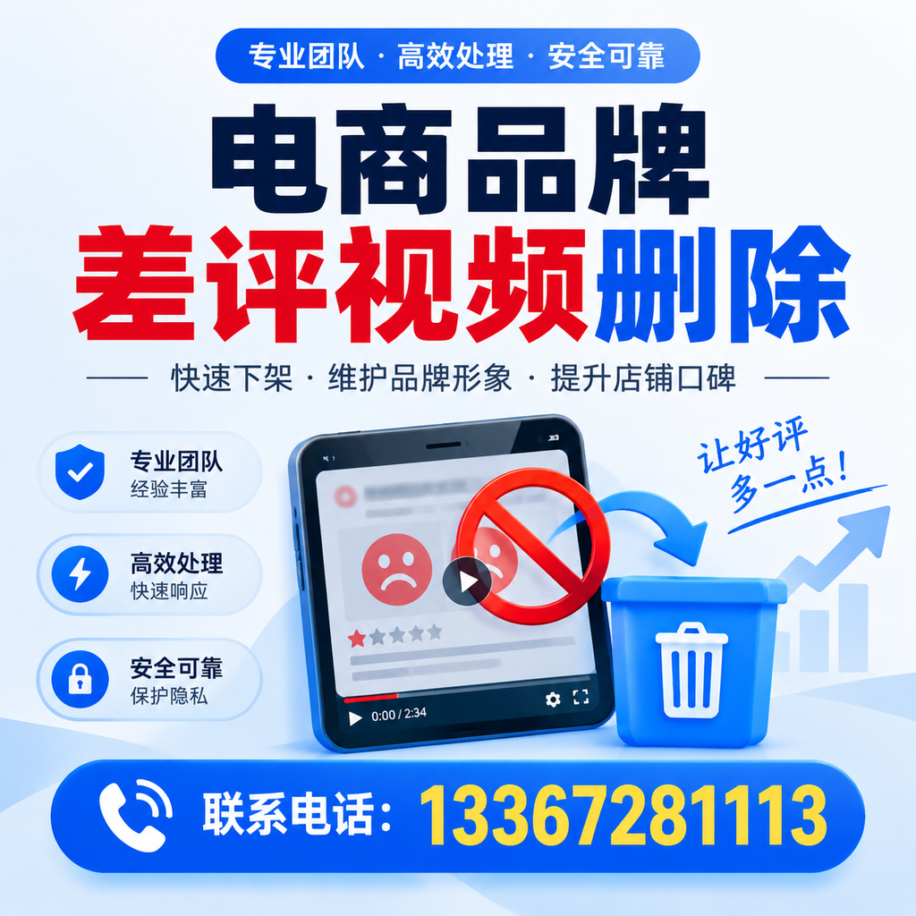 如何在临沂有效监控电商品牌差评视频?
